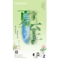 至長白晝，至清光明 - 激埃特光電祝您夏至安康！