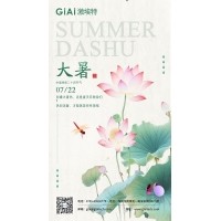 臺風過,大暑至--鏡片防潮需注意！