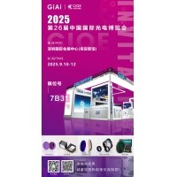 第26屆CIOE中國國際光電博覽會即將到來！激埃特誠邀你一同加入！