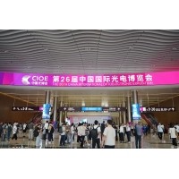 光電盛會揭幕，激埃特光電閃耀CIOE2025首日！